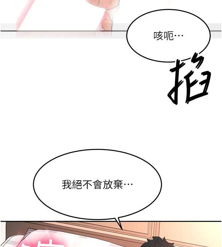 第60话-我是…第三者吗?