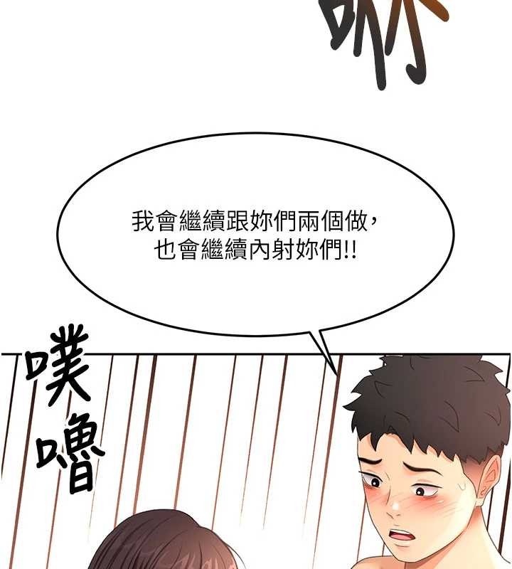 第60话-我是…第三者吗?
