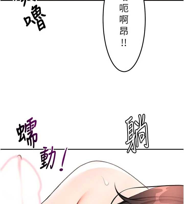 第60话-我是…第三者吗?