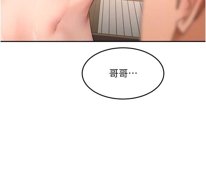 第60话-我是…第三者吗?