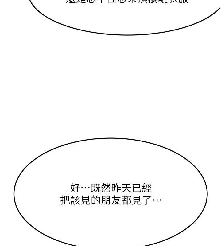 第60话-我是…第三者吗?