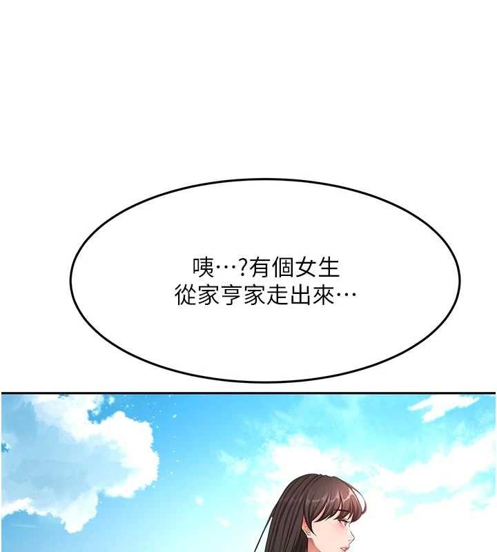 第60话-我是…第三者吗?
