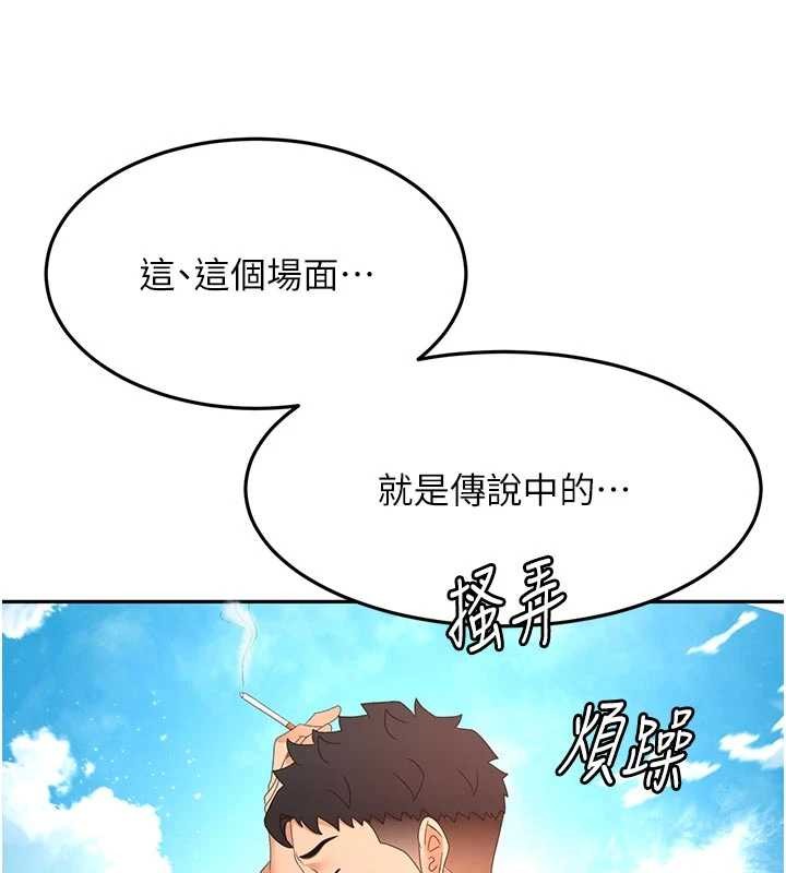 第60话-我是…第三者吗?