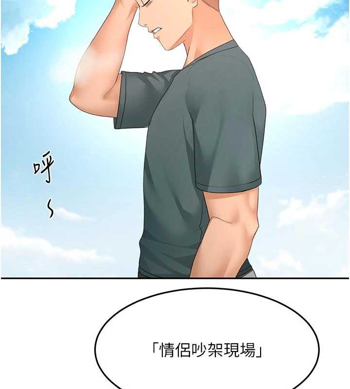 第60话-我是…第三者吗?