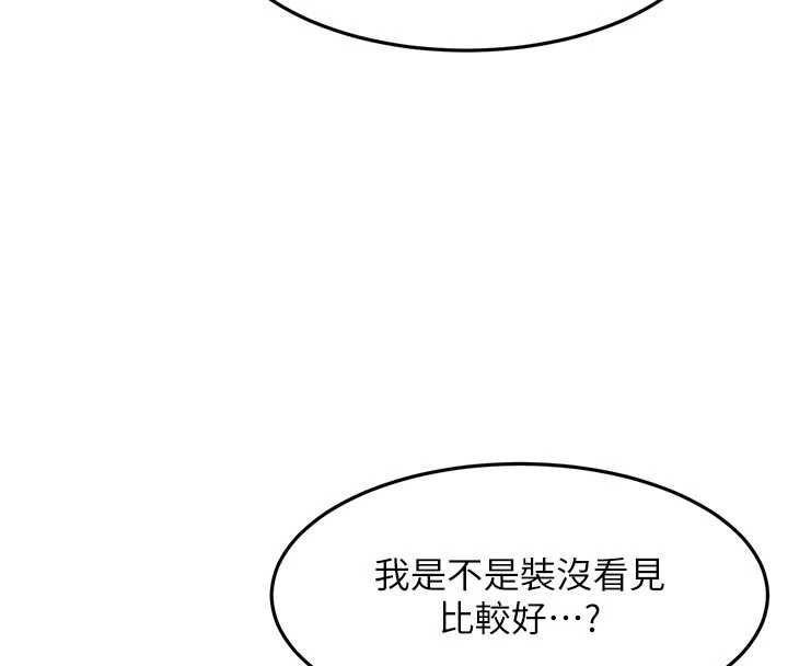 第60话-我是…第三者吗?