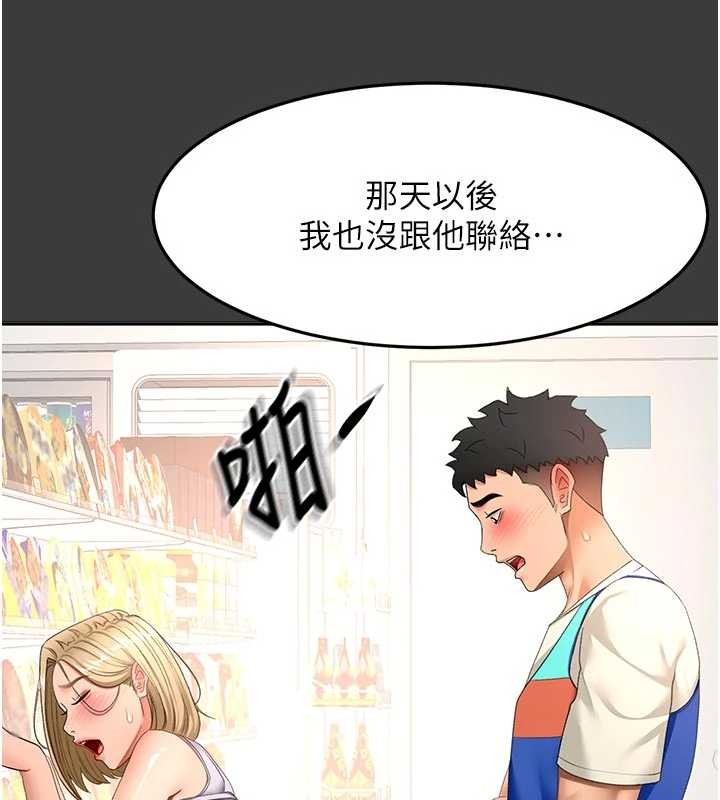第60话-我是…第三者吗?