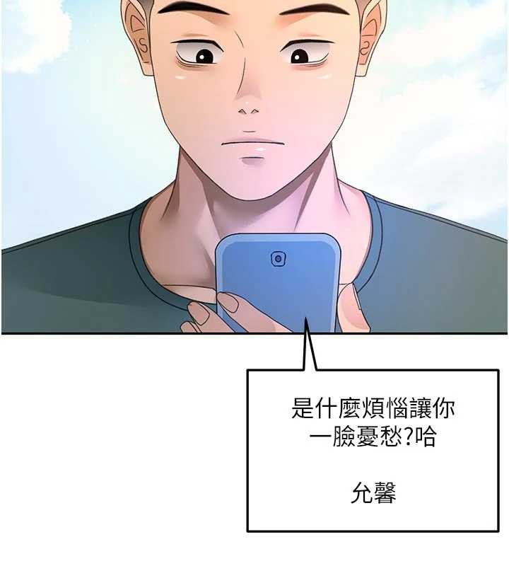 第60话-我是…第三者吗?
