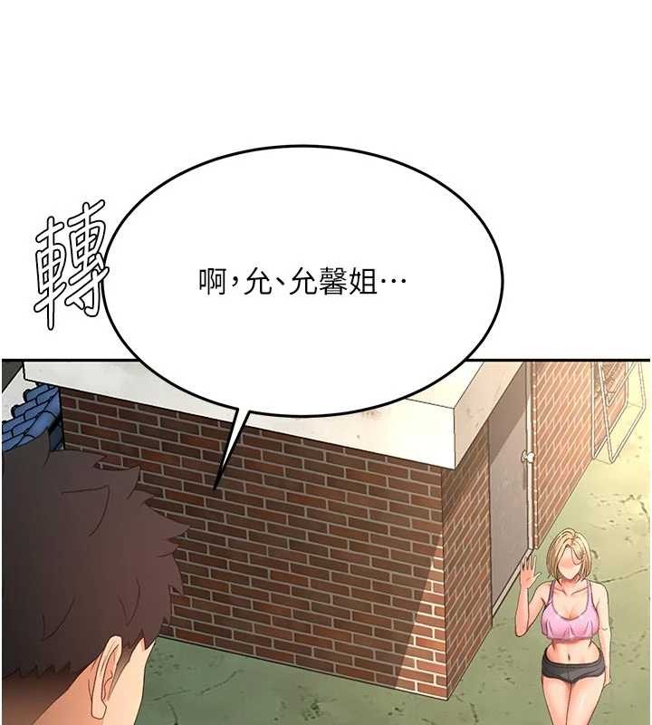 第60话-我是…第三者吗?