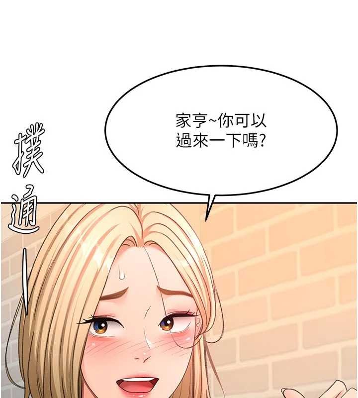 第60话-我是…第三者吗?