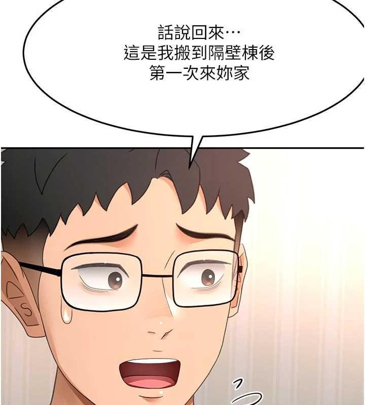 第60话-我是…第三者吗?