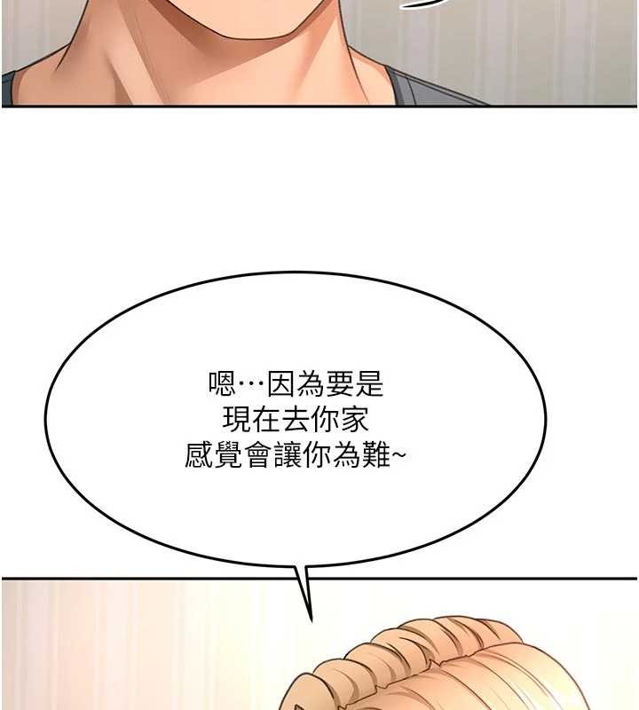 第60话-我是…第三者吗?