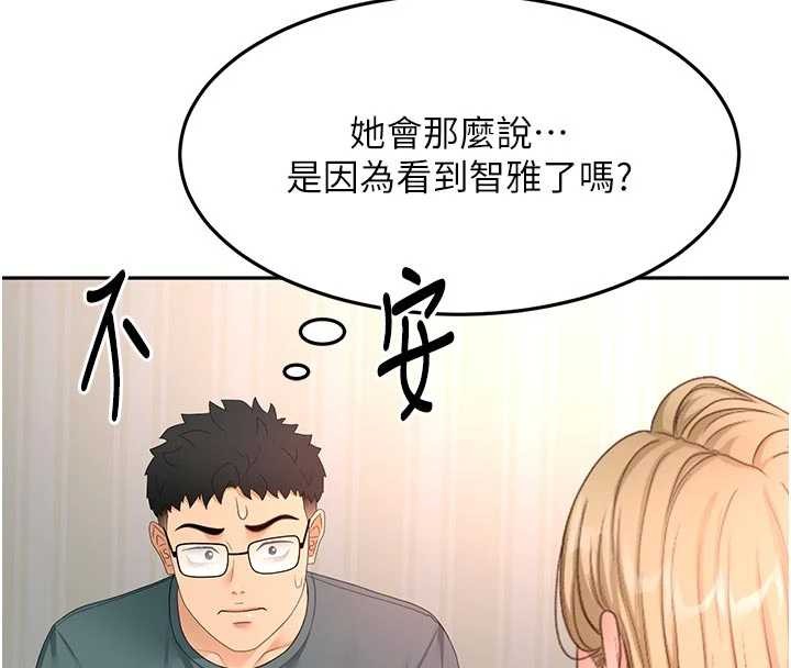 第60话-我是…第三者吗?