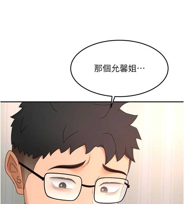 第60话-我是…第三者吗?