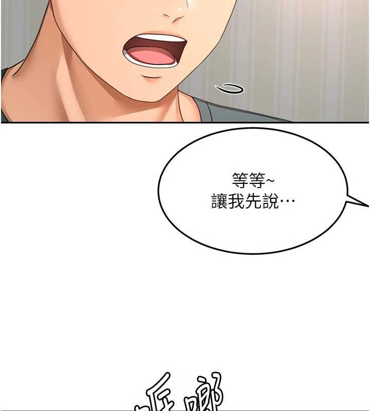 第60话-我是…第三者吗?