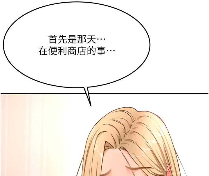 第60话-我是…第三者吗?