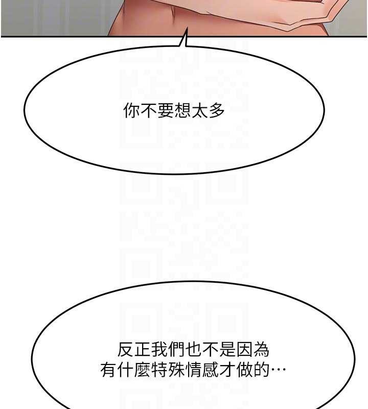 第60话-我是…第三者吗?