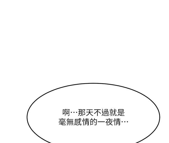 第60话-我是…第三者吗?