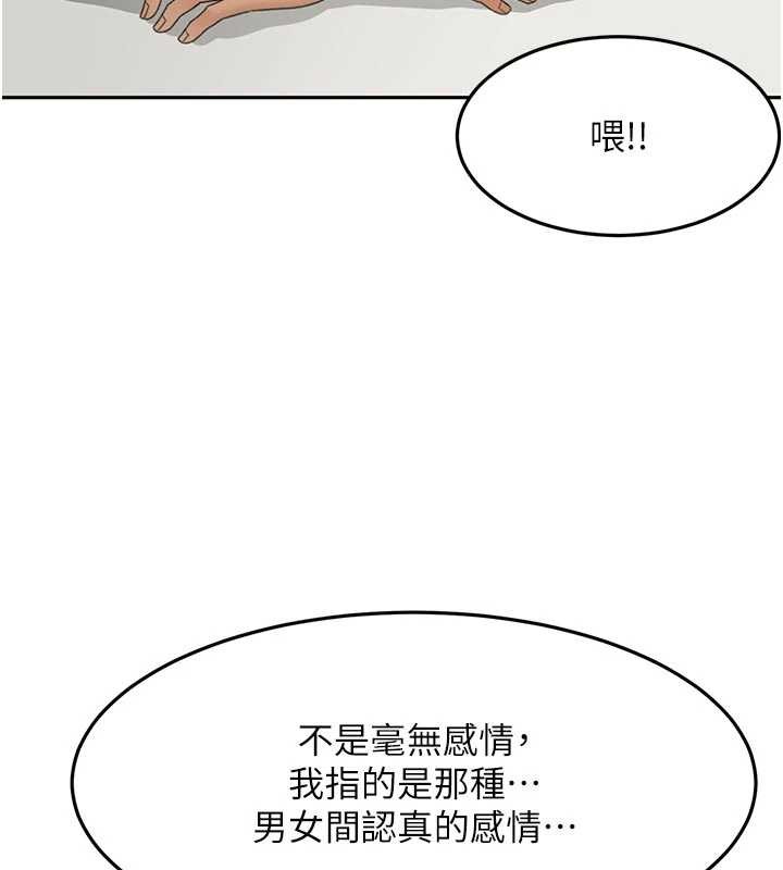 第60话-我是…第三者吗?