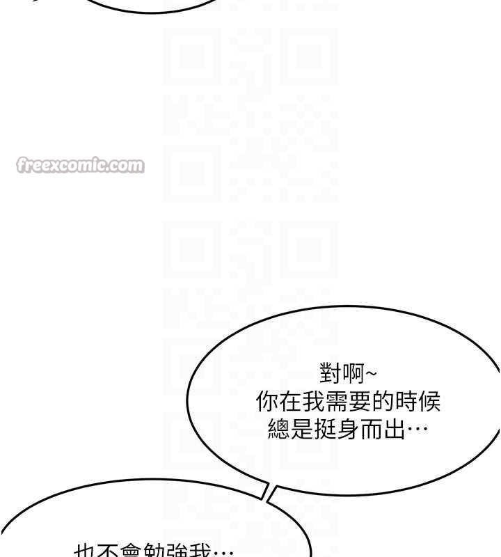 第60话-我是…第三者吗?