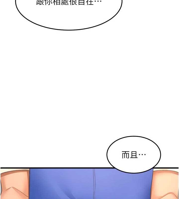 第60话-我是…第三者吗?