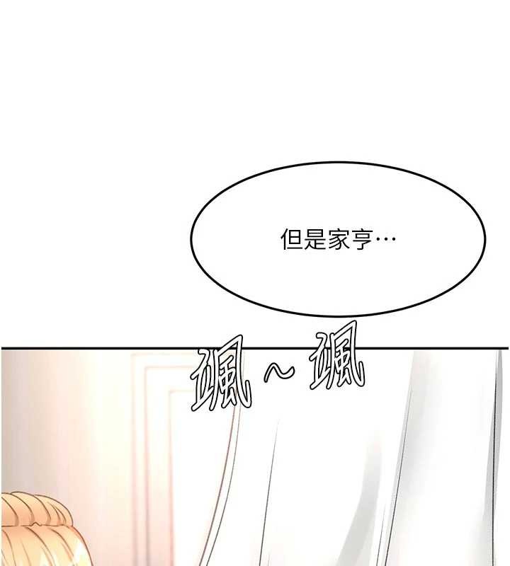 第60话-我是…第三者吗?