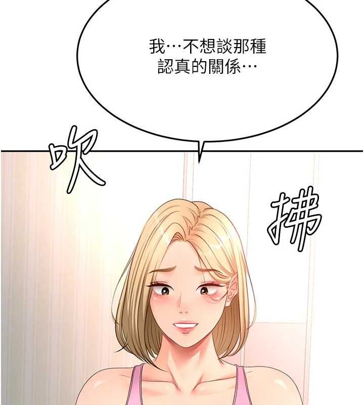 第60话-我是…第三者吗?