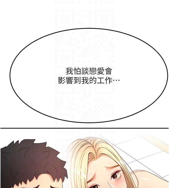 第60话-我是…第三者吗?