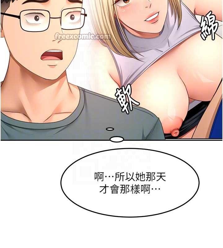 第60话-我是…第三者吗?