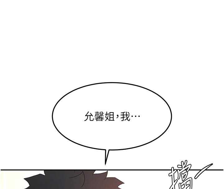 第60话-我是…第三者吗?