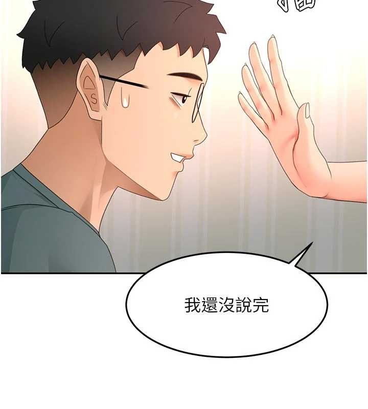 第60话-我是…第三者吗?