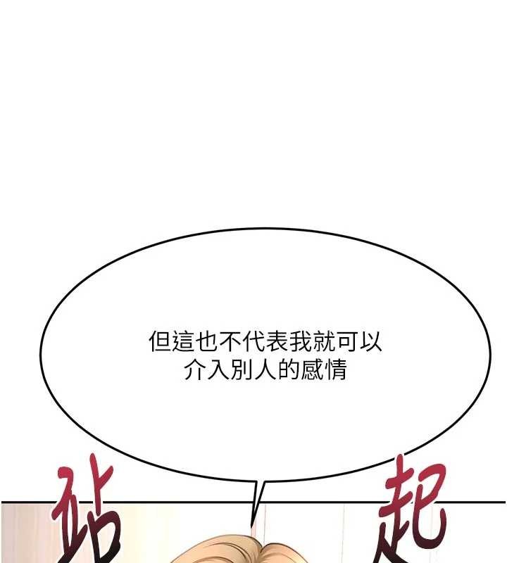 第60话-我是…第三者吗?