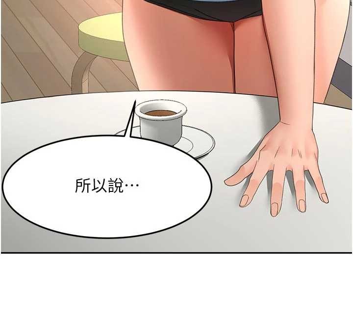 第60话-我是…第三者吗?