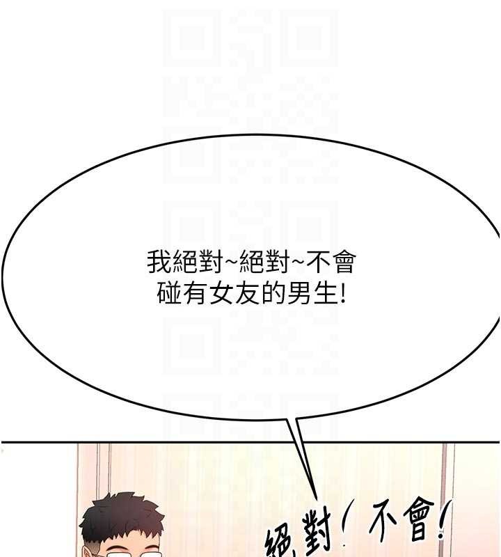 第60话-我是…第三者吗?