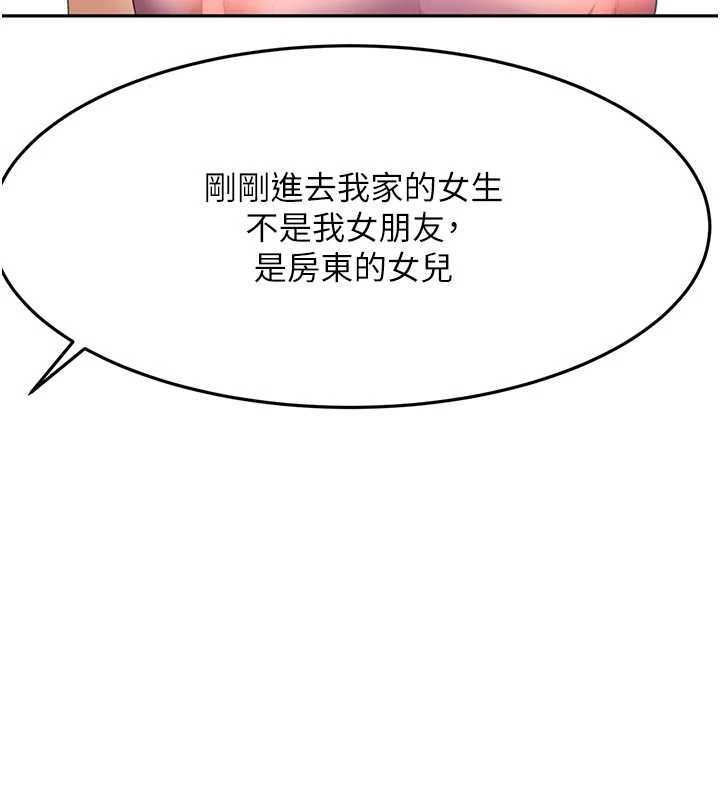 第60话-我是…第三者吗?