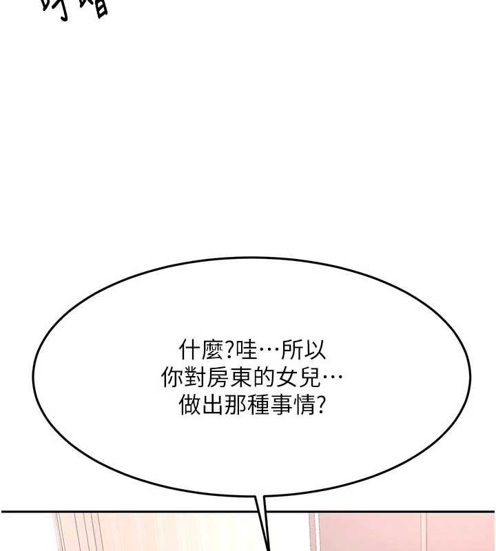 第60话-我是…第三者吗?