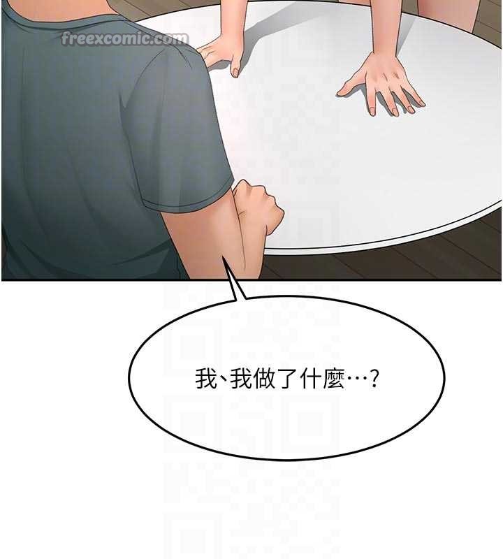 第60话-我是…第三者吗?