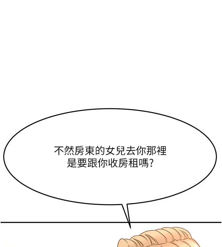 第60话-我是…第三者吗?