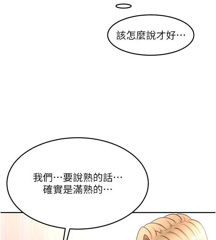 第60话-我是…第三者吗?