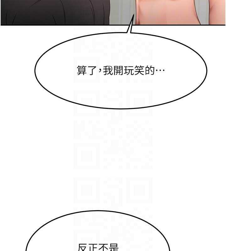 第60话-我是…第三者吗?