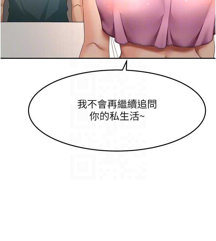 第60话-我是…第三者吗?