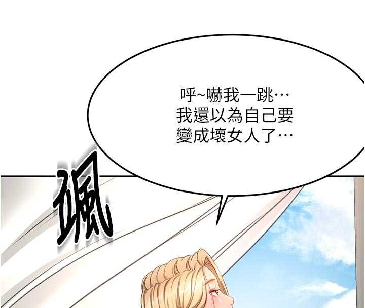 第60话-我是…第三者吗?