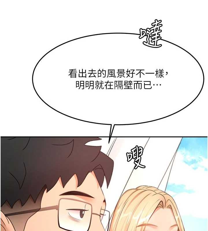 第60话-我是…第三者吗?