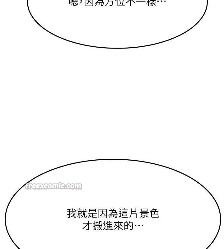 第60话-我是…第三者吗?