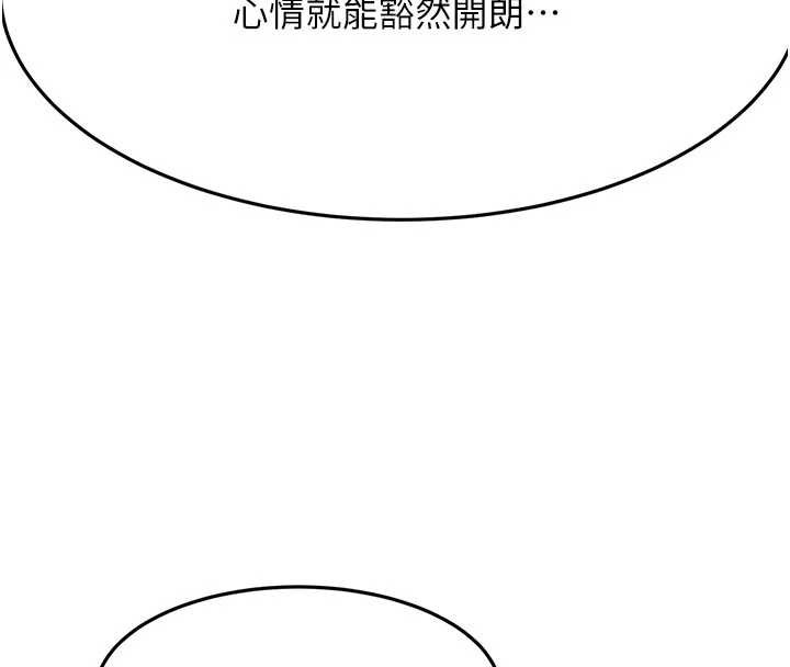 第60话-我是…第三者吗?