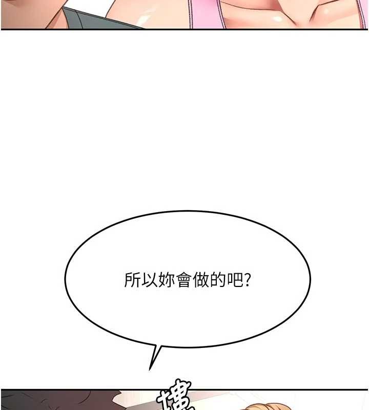 第60话-我是…第三者吗?