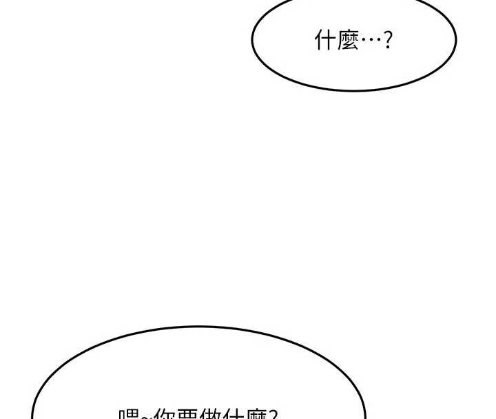 第60话-我是…第三者吗?