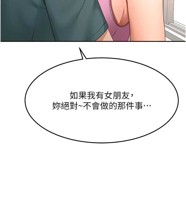 第60话-我是…第三者吗?