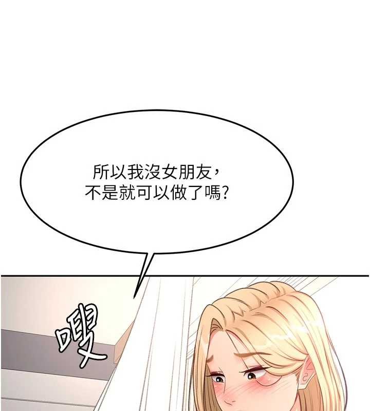 第60话-我是…第三者吗?