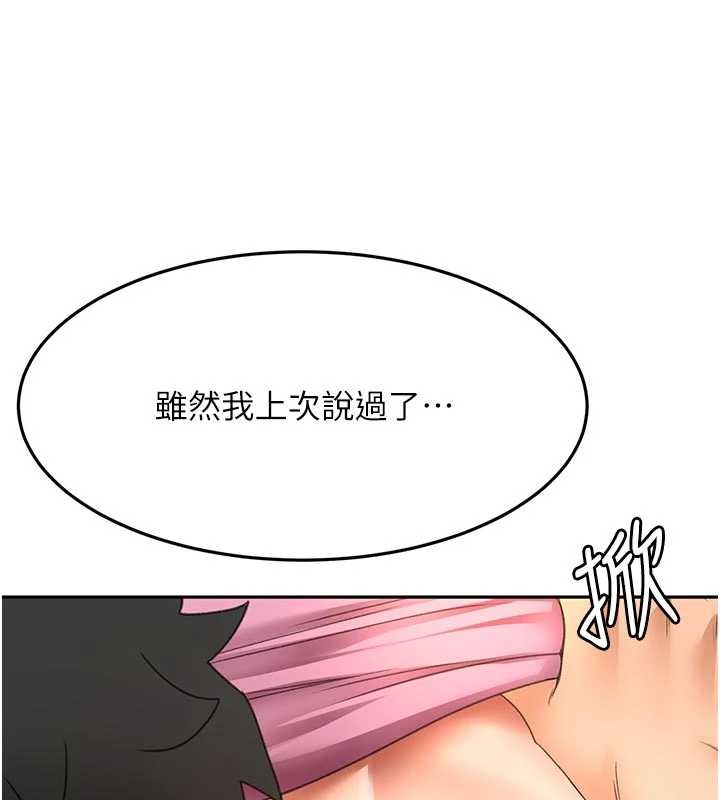 第60话-我是…第三者吗?