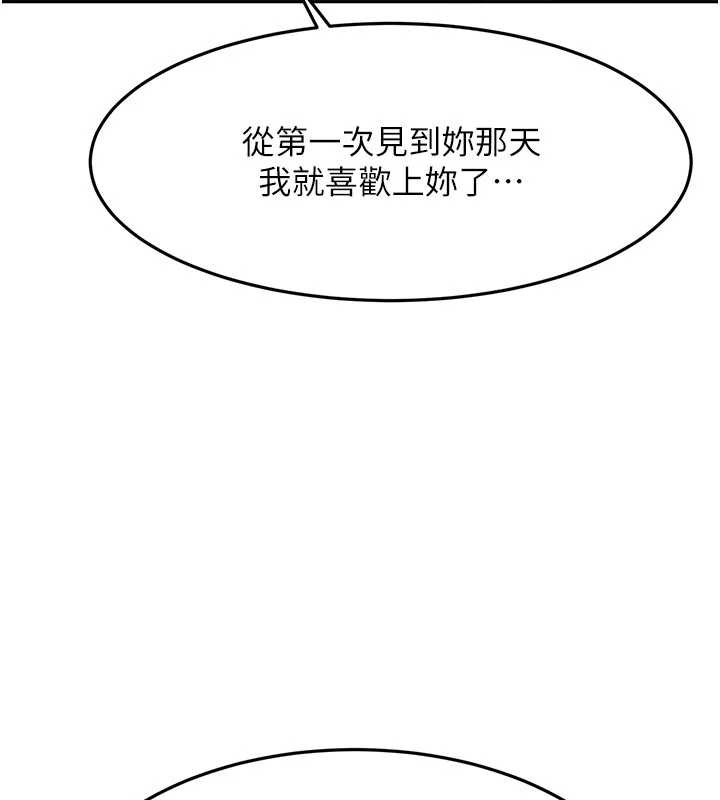 第60话-我是…第三者吗?